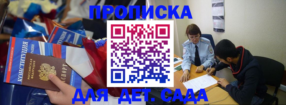 прописка для школы в Рязанской области