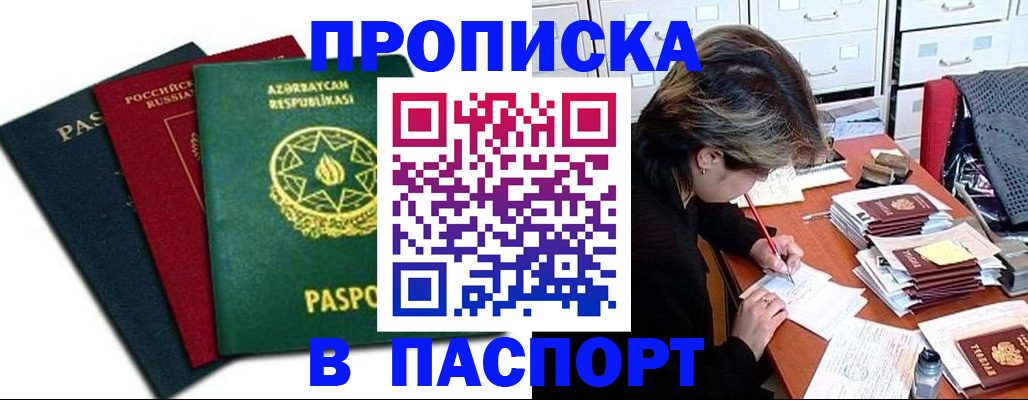 прописка паспорт в Рязанской области