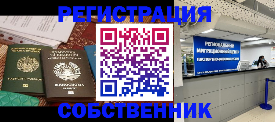 прописка гарантия в Рязанской области