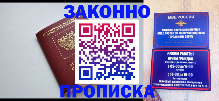 прописка для работы в Рязанской области