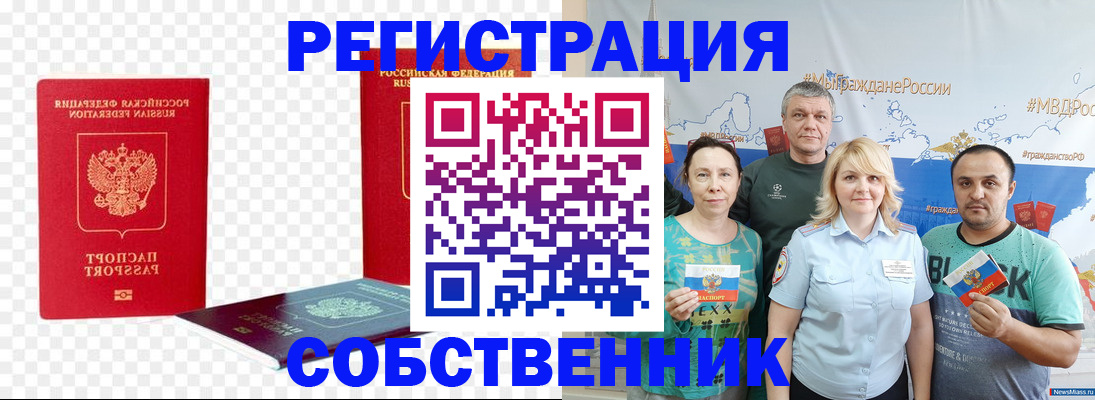 прописка штамп в Рязанской области